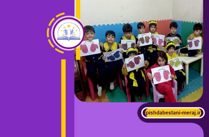 مهدکودک و پیش دبستانی قرآنی معراج